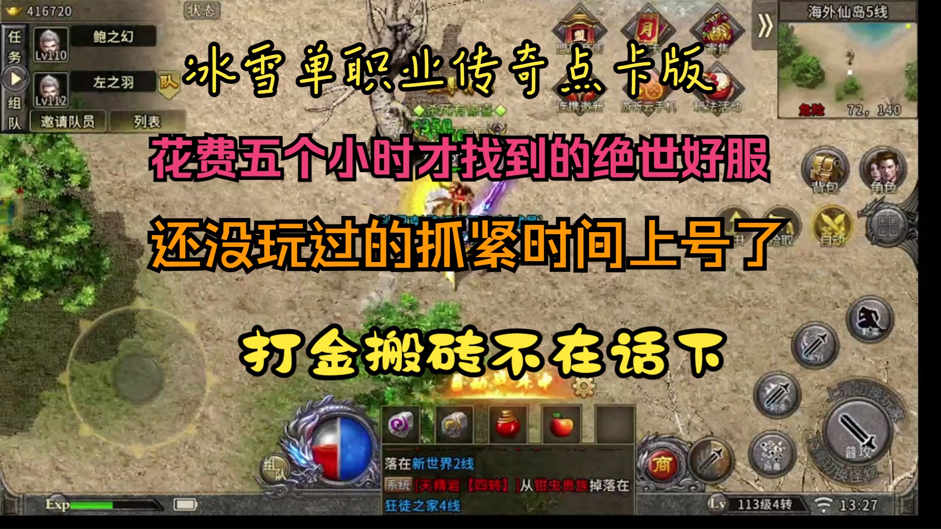 1.76合击：虹魔蝎卫的蝎卫之戒,传奇私服变态：宝象国的象力无穷，巨力之象