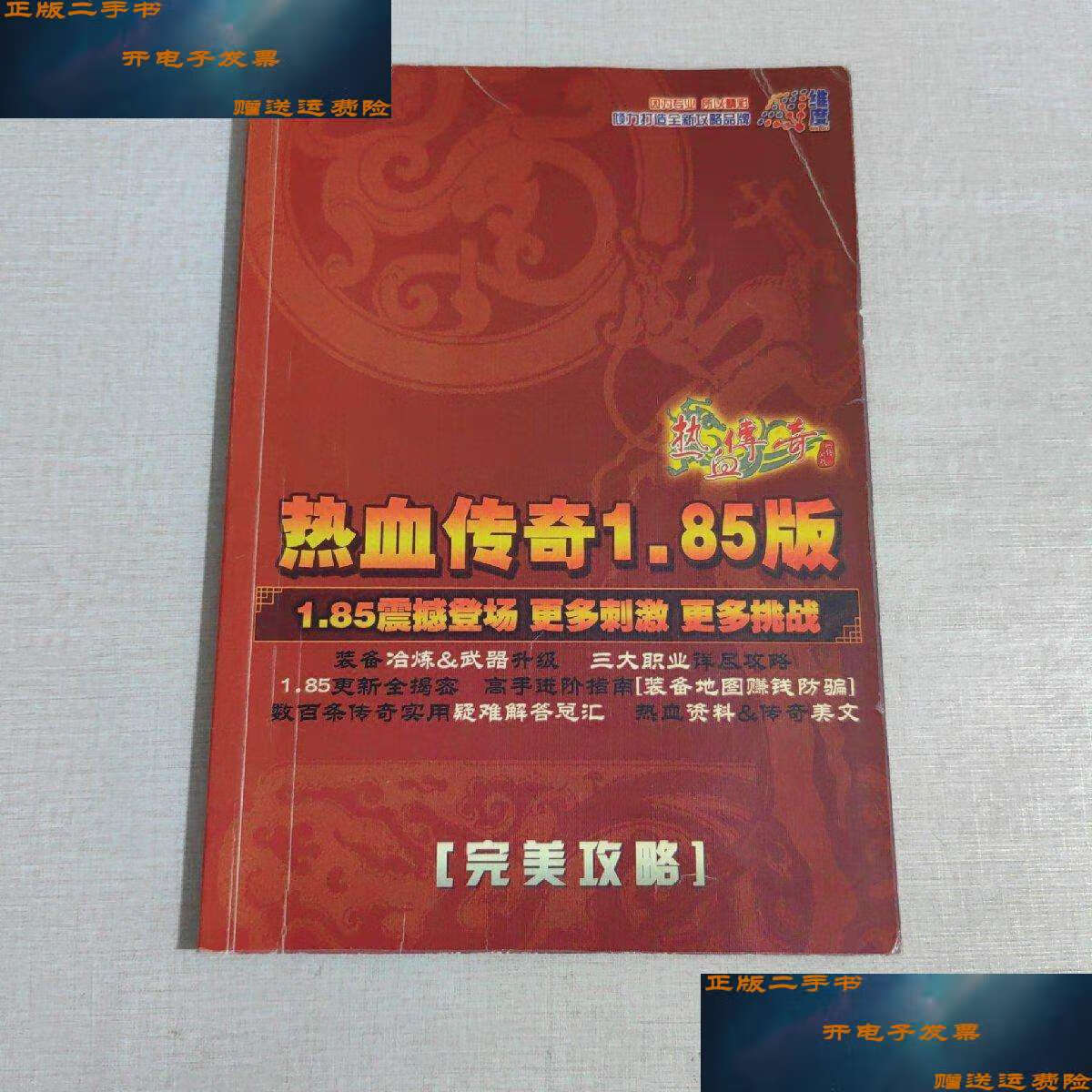 sf传奇：成就系统的奖励分析,变态合击传奇：游戏草原的农夫，广阔的土地耕种者